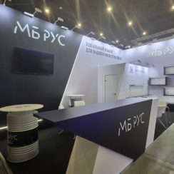 Выставочный стенд АО «МБ РУС»